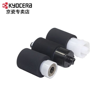 京瓷（KYOCERA）打印机搓纸轮（3个/套）适用京瓷1800/2010/2011/4125等复印机