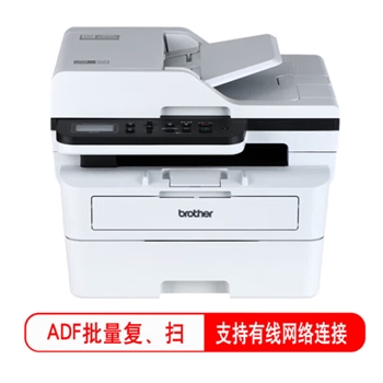 兄弟DCP-B7638DN A4黑白激光一体机打印机