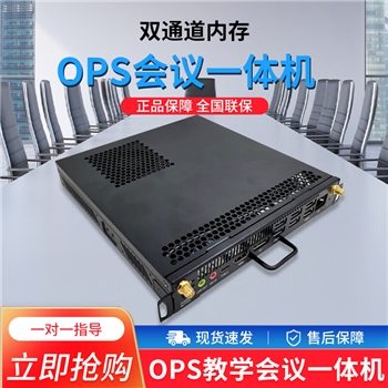海康威视（HIKVISION）海康会议平板内置电脑OPS DS-D5AC12G5-8S2