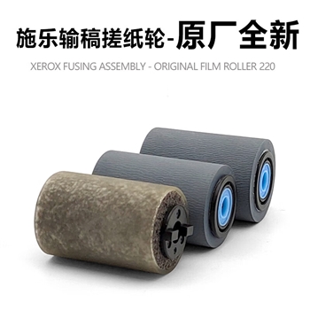 富士施乐4110 4127 4112 4595 1100 7000 D95原装110 125输稿器搓纸轮