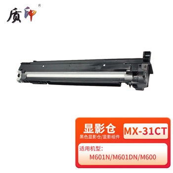 夏普MX-31CT显影组件适用于2601n 3100n 3101n4104n 4100n 5001n打印机显影仓