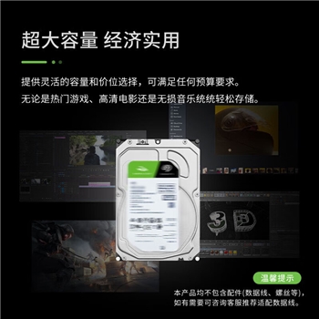 希捷（SEAGATE）酷鱼机械硬盘台式3.5寸ST电脑游戏SATA垂直CMR 0GB 全新酷鱼 st100 