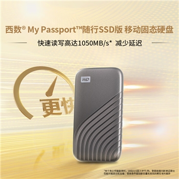 西部数据（WD） NVMe 移动固态硬盘（PSSD）My Passport随行SSD type-c接口 1050MB/s 手机直连笔记本两用外接