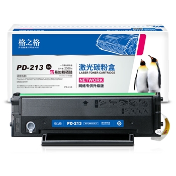 格之格适用奔图m6202nw硒鼓PD-213粉盒p2206nw p2206w m6202w M6603nw M6206w P2210W pantum奔图打印机墨盒pd213