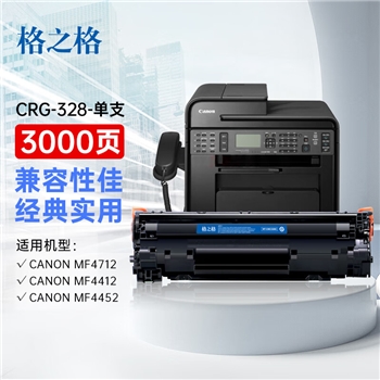 格之格328硒鼓适用佳能mf4752 4710 4712 4890 4550 4412 4450打印机墨粉278A硒鼓佳能crg328粉盒 3000页