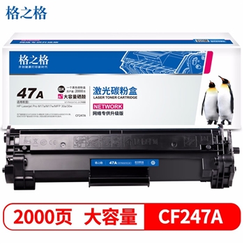 格之格cf247a硒鼓 大容量适用惠普m30w硒鼓 hp 47a硒鼓 m17w m17a硒鼓 m30w m30a打印机墨盒 cf247a带芯片