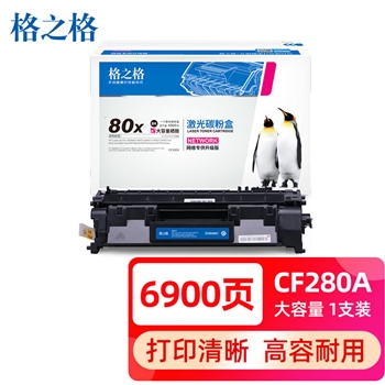 格之格cf280a硒鼓 适用惠普401d硒鼓 400 m401a m401n m401dn m425dn m425dw打印机hp80a硒鼓大容量