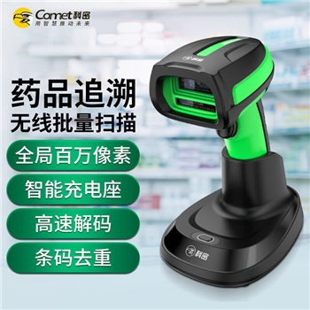 科密药品追溯码 医用条形扫码枪医保二维码 追溯码医疗器械UDI 码溯源码扫描枪 搭配充电底座 TE580D