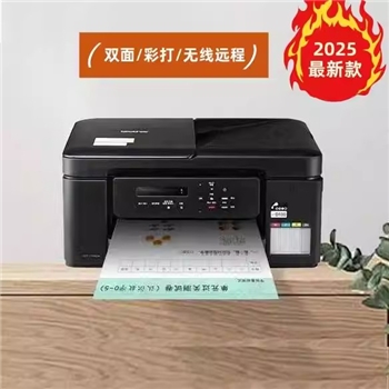 兄弟DCP-T730DW彩色打印机手机无线wifi远程双面打印输稿器