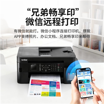 兄弟MFC-T930DW打印机彩色喷墨无线wifi复印扫描传真照片打印办公