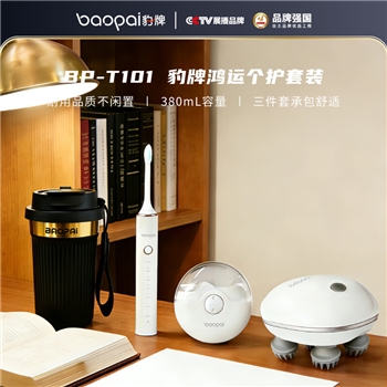 豹牌保温杯咖啡杯水杯春节礼品礼物送爸妈老婆男女朋友 BP-T101 鸿运个护套装
