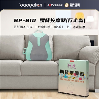 豹牌颈椎按摩仪肩颈按摩器母亲节礼物送爸妈老婆老师男女朋友礼品 BP-B10腰背按摩器