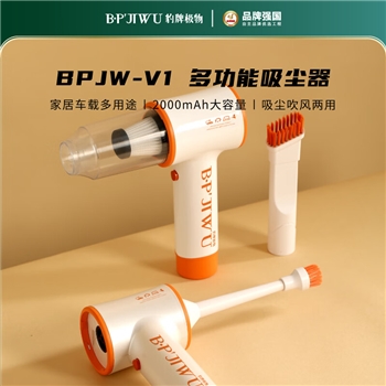 豹牌极物BPJW-V1多功能车载吸尘器家用沙发吸尘吹风汽车便携