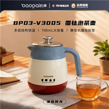 豹牌保温杯咖啡杯水杯春节礼品礼物送爸妈老婆男女朋友 BP03-V3005漫色时光覆钛泡茶壶700ml