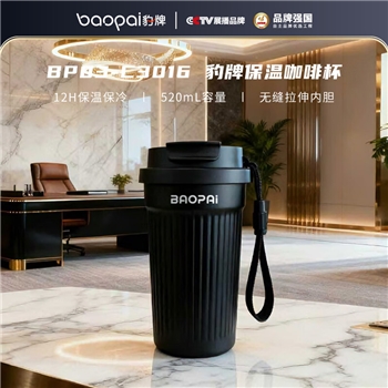 豹牌保温杯咖啡杯水杯春节礼品礼物送爸妈老婆男女朋友 BP03-C3016 保温咖啡杯
