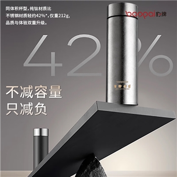 豹牌保温杯咖啡杯水杯春节礼品礼物送爸妈老婆男女朋友 BP-Ti3000 纯钛保温杯480ml