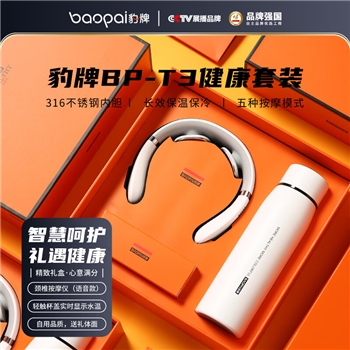 豹牌按摩器健康套装保温杯颈椎按摩仪电动牙刷筋膜枪充电宝组合母亲节礼品送爸妈老婆男女朋友生日礼物 BP-T3保温杯（白色）+颈椎按摩仪（语音热敷款）