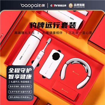 豹牌按摩器健康个护套装保温杯颈椎按摩仪电动牙刷筋膜枪充电宝组合 BP-T67保温杯+电动牙刷+颈椎按摩仪+移动电源