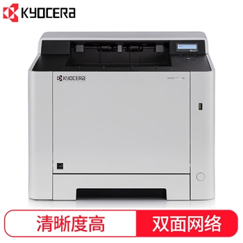 京瓷（KYOCERA）ECOSYS PA2100   MA2100 A4幅面自动双面彩色激光打印机办公商用学生家用打印机