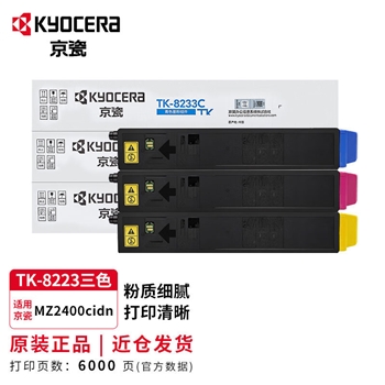 京瓷（KYOCERA）TK-8223粉盒适用于京瓷MZ2400cidn复印机原装墨粉盒碳粉黑色12000页彩色6000页