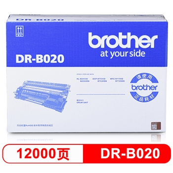 兄弟（brother） DR-B020 TN-B020硒鼓粉盒原装(HL-B2000D B2050DN DCP-7500D 7530DN MFC-7700D 7720DN)