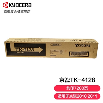 京瓷（KYOCERA）TK-4128原装墨粉盒适用京瓷2010/2011 打印机墨盒碳粉硒鼓 TK-4128墨粉(1支装)
