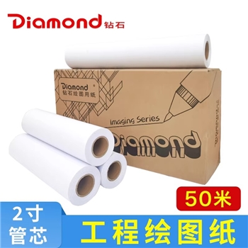 钻石Diamond工程绘图纸80gA0A1A2A3数码CAD激光喷墨打印复印纸设计制图草稿白图纸2寸3寸管芯大幅面长卷