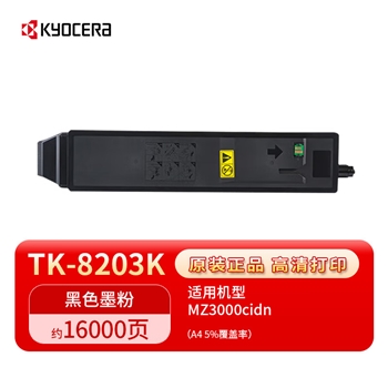 京瓷（KYOCERA）京瓷原装TK-8203黑色彩色粉盒硒鼓适用MZ3000cidn打印机复印机 TK-8203K黑色(约印16000页)