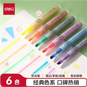 得力(deli)经典6色荧光笔 考试复习划重点彩色醒目标记笔 办公记号笔
