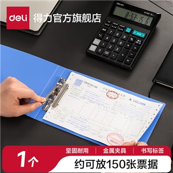 得力（deli）票据收纳包发票夹票据夹增值税发票盒办公财务用品多功能档案夹a5文件夹收纳夹支票