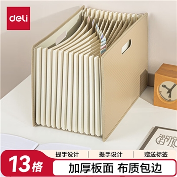 得力（deli）13格A4立式大容量学生风琴包 办公文件夹多层试卷收纳袋资料册收纳夹票据