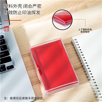 得力（deli）【超级爆款】内盘面116*66mm透明外壳方形快干印台印泥 办公用品