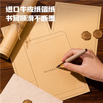 得力（deli）牛皮纸信封 邮局标准信封