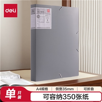 得力(deli)1只25mmA4塑料档案盒加厚资料盒财务凭证资料文件盒考试收纳