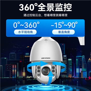 HIKVISION海康威视监控器摄像头网线供电360°云台旋转智能室外防水400万2K高清红外夜视球机2DC7425DW-DE
