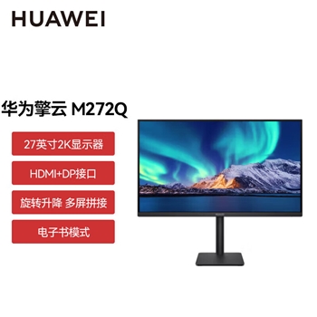华为（HUAWEI）M272Q 显示器 27英寸2K高清IPS全面屏100hz低蓝光认证 DP+HDMI输入 支持旋转升降 XSN-27QBZ