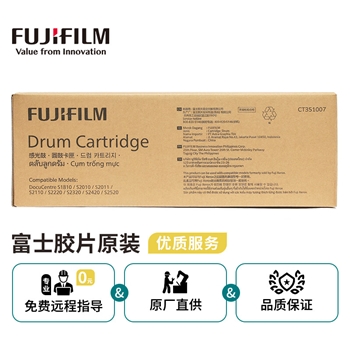 富士富士施乐（Fuji Xerox）s2110/s2110nda/s2011/s2520/s1810/s2010原装硒鼓感光鼓CT351007约印8万页