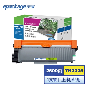 伊派兄弟TN2325 DR2350 鼓粉盒 适用于LJ2405DLJ2455DLJ2605D TN2325大容量2600页标准版