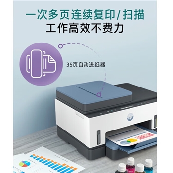 惠普（HP）755打印机家用无线双面打印 喷墨连供彩色打印复印扫描