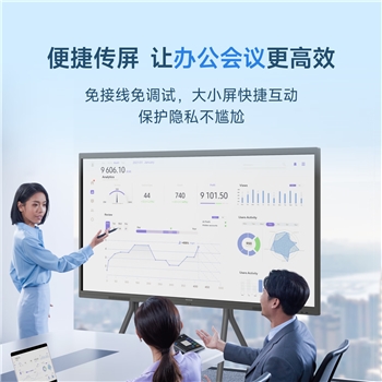 MAXHUB新锐SE65英寸会议平板一体机触摸屏教学一体机触屏高清电子白板培训会议平板书写投屏SG65CAB