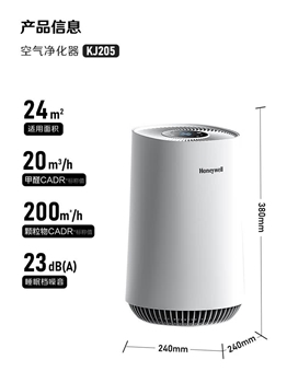 霍尼韦尔（Honeywell）空气净化器 家用书房办公除甲醛除异味二手烟桌面专用净化器 KJ205F-PAC000AW