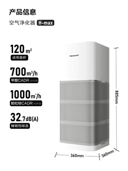 霍尼韦尔（Honeywell）空气净化器除花粉甲醛细菌流感病毒卫健委备案消毒机hmax空间舱全屋速净KJ1000F-P22W