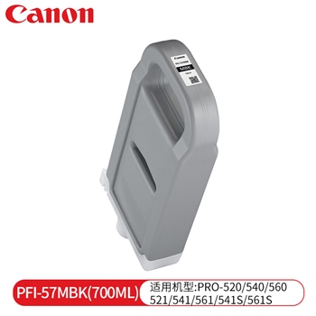 佳能PFI-57原装打印机颜料墨盒适用PRO-520/540S/540/560S/560/521/541/561/541S/561S
