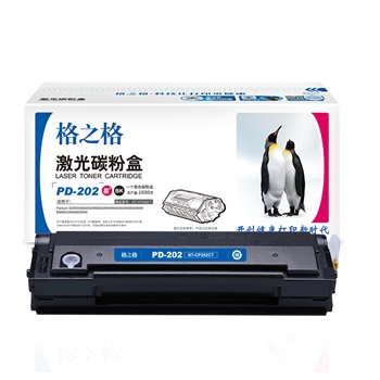格之格适用奔图PD-202硒鼓 S2000/MS6000NW晒鼓MS6550 MS6600NW碳粉盒 格之格PD202易加粉硒鼓1.6k