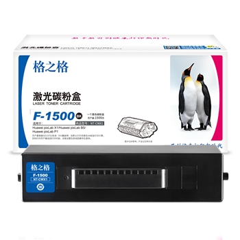 格之格NT-CWX1plus+硒鼓F-1500适用 华为 HUAWEI PixLab X1黑色碳粉