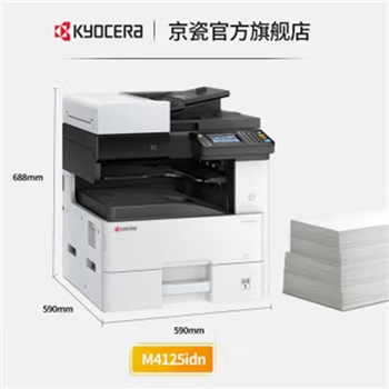京瓷（KYOCERA） ECOSYS M4125idn A3黑白激光多功能数码复合机打印复印一体机 主机标配（双面输稿器+网络打印）
